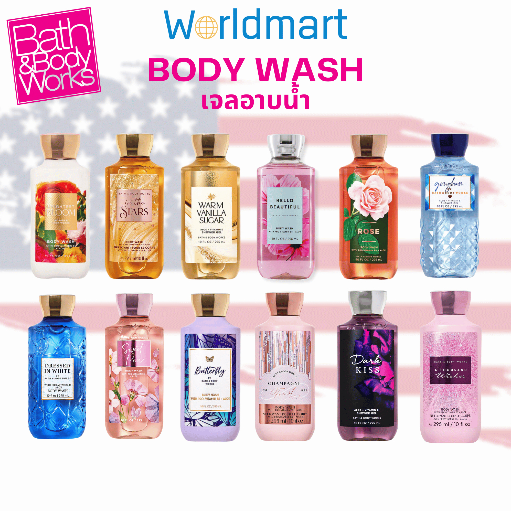 Bath & Body Works Body Wash เจลอาบน้ำ สินค้าของแท้ นำเข้าจาก USA