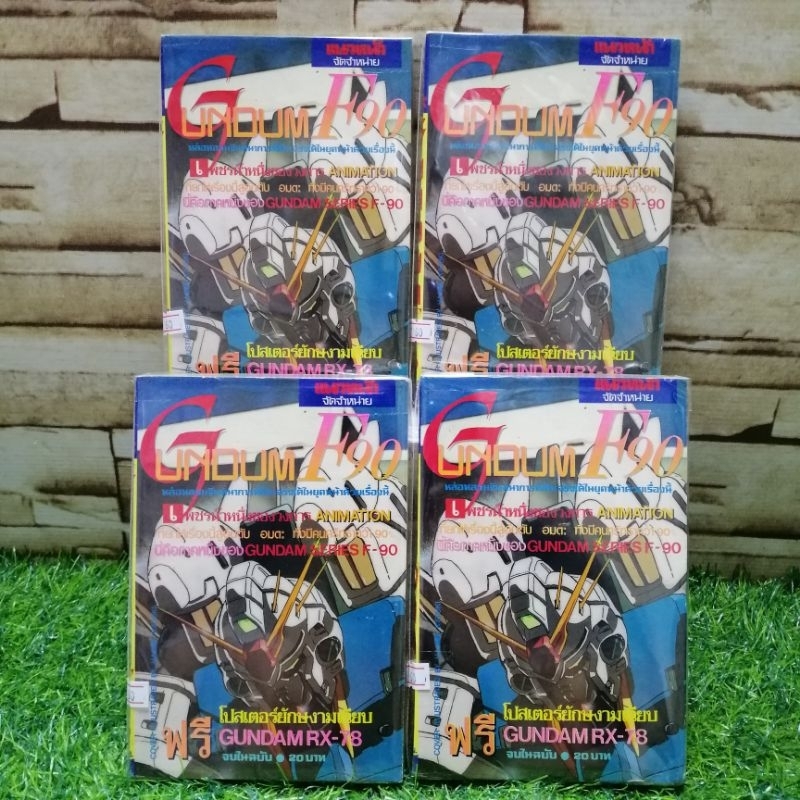 🤖💥หนังสือ​การ์ต​ูนเรื่อง : GUNDAM F90 Y9777 Y9776 Y9775 Y9780