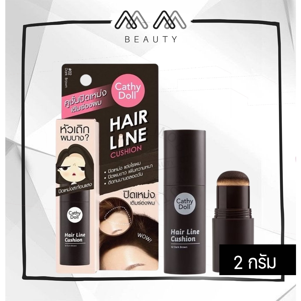 Cathy Doll เคที่ดอลล์ คุชชั่น ปิดเหม่ง ผมบาง หัวเถิก 2g