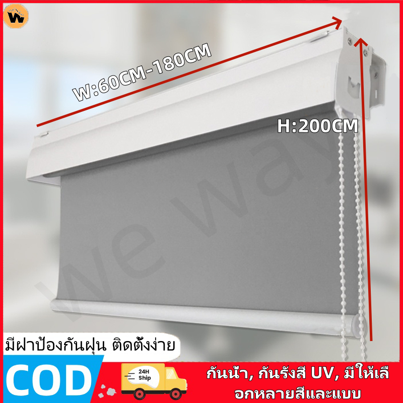 【ส่วนลดพิเศษ】ม่านม้วนแบบใหม่สำหรับสำนักงาน ห้องครัว ห้องน้ำ กันน้ำมัน ป้องกันแสงแดด แบบม้วนขึ้นลง
