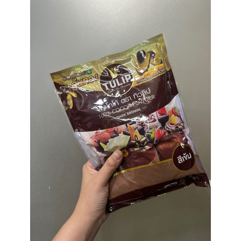 โกโก้ ตราทิวลิป ขนาด 440 กรัม พร้อมส่ง