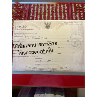 จี้พระประจำวันเกิดทองแท้90% มีใบรับประกัน