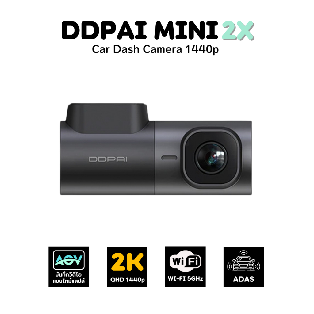 [ลด 200.- GSTO200TH] DDPAI MINI 2X Dash Cam ความคมชัด 2K HD Wi-Fi 5GHz กล้องติดรถยนต์อัจฉริยะ รองรับ