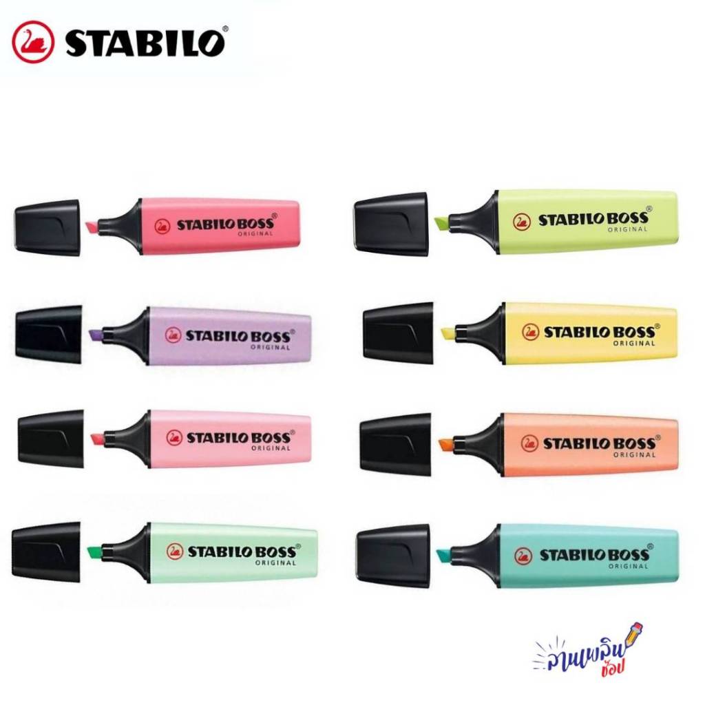 Stabilo Boss Highlighter  Pastel s / ปากกาเน้นข้อความสตาบิโล บอส พาสเทล  (แยกแท่ง)