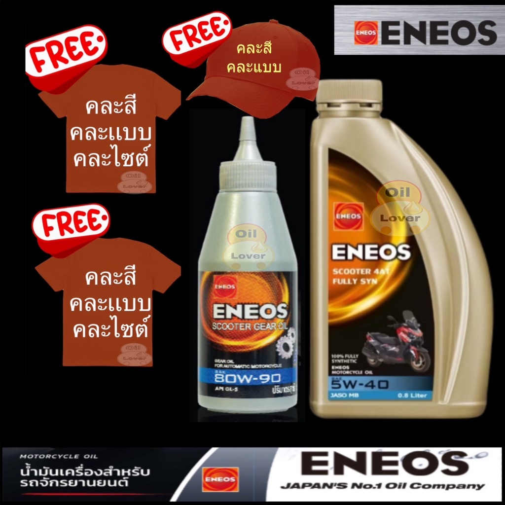 ENEOS Scooter 4AT Fully SYN 5W-40 0.8 ลิตร 1 ลิตร MB น้ำมันเครื่อง สังเคราะห์แท้ 100% เอเนออส มอเตอร์ไซค์เกียร์อัตโนมัติ