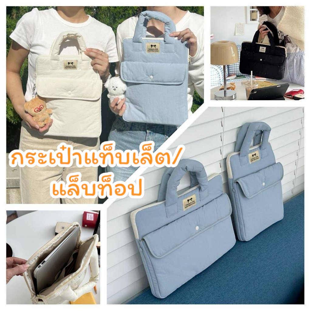พร้อมส่งจากไทยกระเป๋าใส่แท็บเล็ต แล็บท็อป ขนาด 9.7 – 15.6 นิ้ว มีหูหิ้ว ช่องเยอะ มีซิป TB30