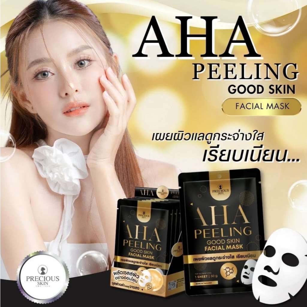 มาสก์หน้า Precious Skin AHA Peeling Good Skin Facial Mask