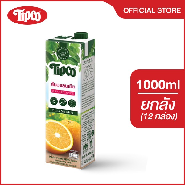 TIPCO น้ำส้มวาเลนเซีย Valencia Orange juice 100% ขนาด 1000 มล. x 12 กล่อง ยกลัง (1ลัง/12กล่อง)
