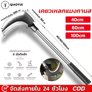 เคียวเหล็กแมงกานิส เคียวแมงกานีส 2in1เคียว เคียวเหล็ก SK-5 ตัดไม้ ตัดหญ้า ตัดแต่งกิ่ง อเนกประสงค์