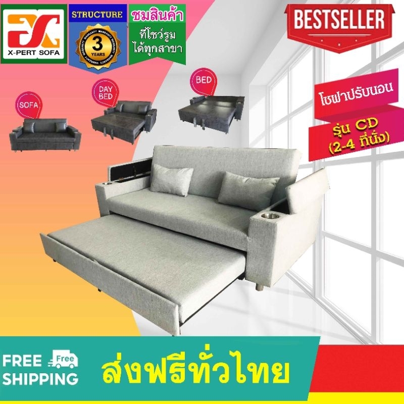 CDโซฟาเบด 2-3ที่นั่ง(ผ่อน0%) ปรับนอนได้3ระดับ (โปรฯส่งฟรี ทั่วไทย)เลือกกล่องเก็บของ+วาง-แก้วได้ เกรดA  ประกันนาน3ปี