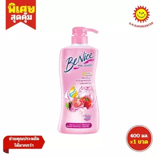 [ 1ขวด ] Benice บีไนซ์ ครีมอาบน้ำ ผิวสวยกระจ่างใส ขนาด 400 มล. (1ขวด) ทุกสูตร