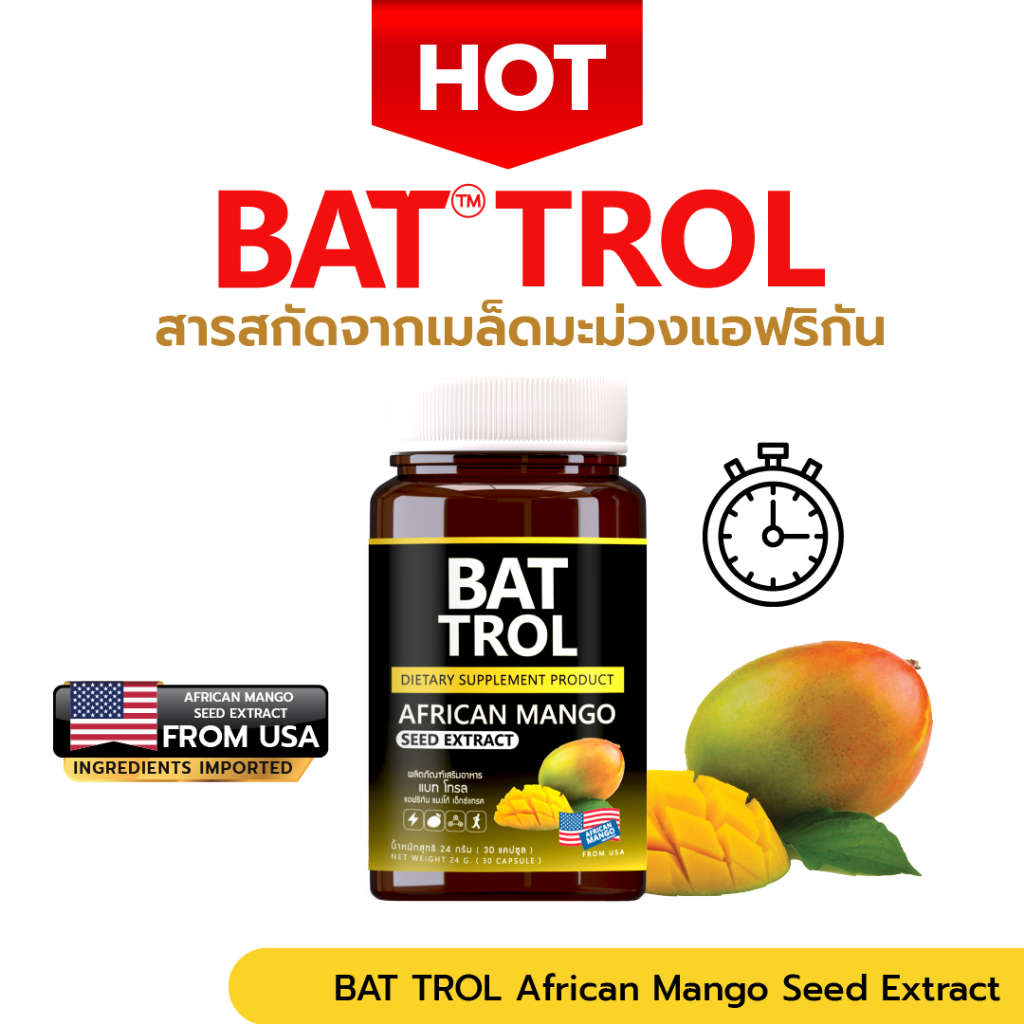 BAT TROL African Mango แบท โทรล น้ำตาล 0%