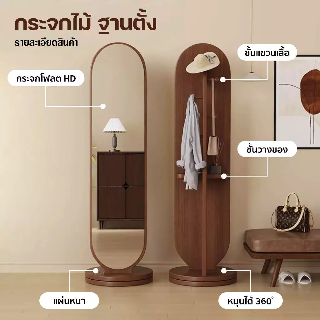 🔥รุ่นใหม่สุด🔥กระจกไม้ตั้งพื้นหมุนได้ กระจกเต็มตัวแบบหมุน กระจกหมุนได้ พร้อมราวแขวน พร้อมชั้นวางของ กว้าง30/40/50CM thumbnail 5