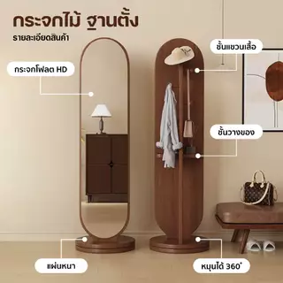 🔥รุ่นใหม่สุด🔥กระจกไม้ตั้งพื้นหมุนได้ กระจกเต็มตัวแบบหมุน กระจกหมุนได้ พร้อมราวแขวน พร้อมชั้นวางของ กว้าง30/40/50CM