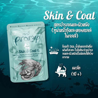 Pramy พรามี อาหารเปียกแมว สูตรลูกแมว แมวโต แมวสูงวัย ขนาด 70g.*โหล