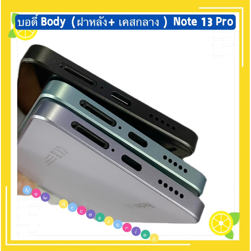 บอดี้ Body（ฝาหลัง+ เคสกลาง + ขอบจอ ) Redmi Note 13 Pro （ แถม ปุ่มสวิตช์นอก + เลนส์กล้อง ） ราคา ถูกที่สุด ดีลบีเคเค แกลเลอรีภาพที่ 6
