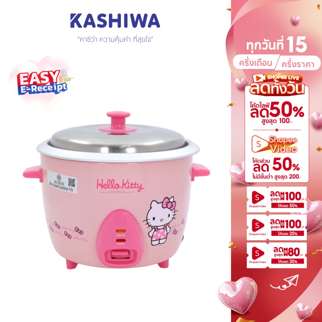 [Easy E-Receipt] หม้อหุงข้าวไฟฟ้า Hello Kitty ขนาด 1.8 ลิตร รุ่น RC-818 หม้อหุงข้าว