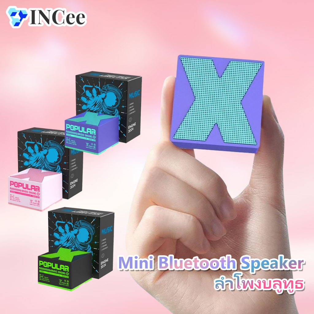 Mini Bluetooth Speaker  ลำโพงบลูทูธ X1  ซับวูฟเฟอร์ไร้สาย  Bluetooth พกพา  ใช้งานกลางแจ้ง  เทคโนโลยี
