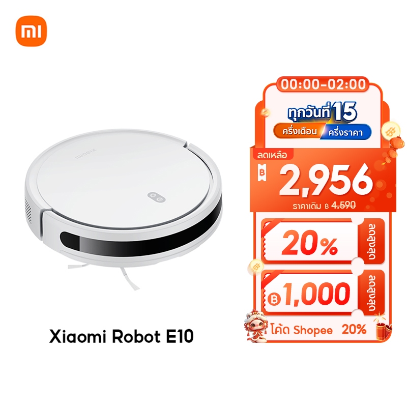 [HOT] Xiaomi Mi Mijia Robot Vacuum Mop E10/E10C / E5 หุ่นยนต์กวาด เครื่องดูดฝุ่น ดูดแรง 4000Pa โหมดคู่ดูดฝุ่น/ถูพื้น