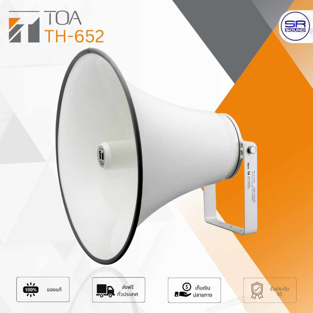 TOA TH-652 AS ปากลำโพงฮอร์น 50 วัตต์ ความดังที่ 110 dB ช่วงความถี่ 200 Hz - 6,000 Hz ลำโพงกลางแจ้ง T
