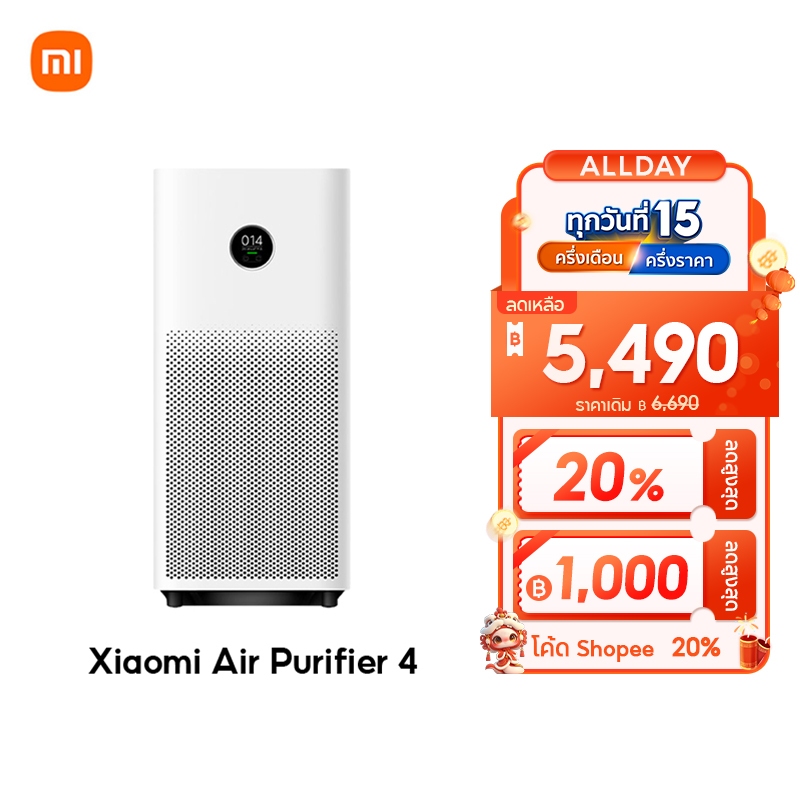 [NEW] Xiaomi Mi Smart Air Purifier 4 เครื่องฟอกอากาศ กำจัดฟอร์มาลดีไฮด์/PM2.5 เหมาะพื้นที่ 28-48㎡ เสียงรบกวนต่ำ 32.1dB