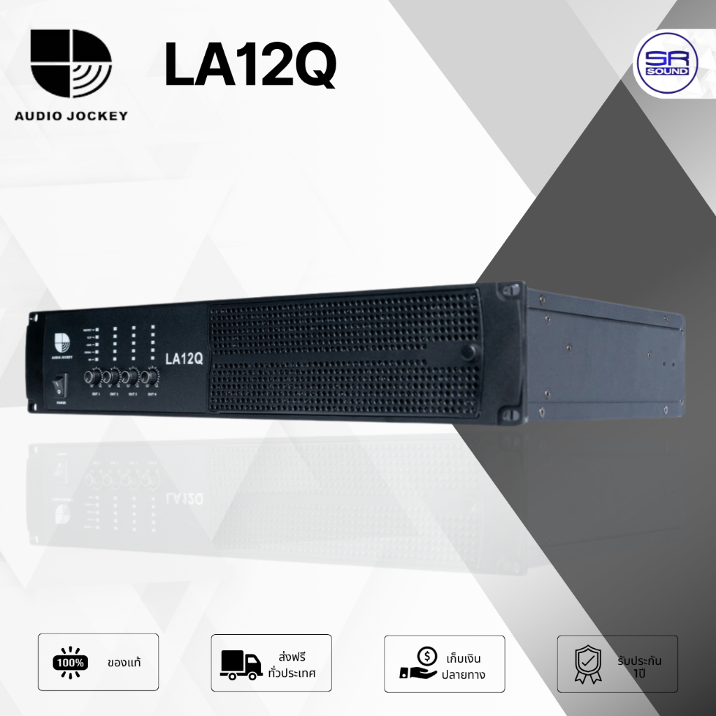 AUDIO JOCKEY LA12Q Power Amp เพาเวอร์แอมป์ 4CH 2500 วัตต์ที่ 4 โอห์ม โหลดได้ถึง 2 โอห์ม แอมป์ขยายเสี
