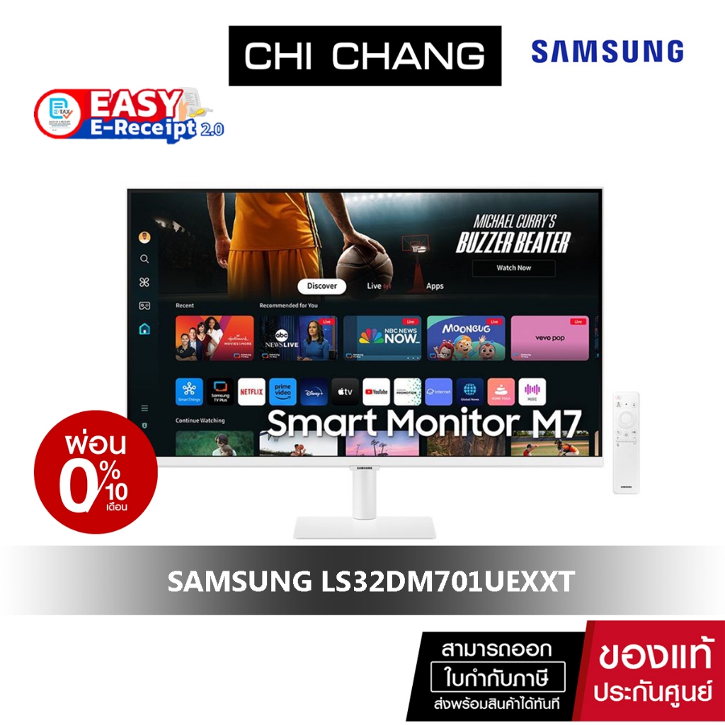 [ออก E-Tax ได้] SAMSUNG MONITOR M7D SMART MONITOR จอคอมพิวเตอร์ 32" # LS32DM701UEXXT" VA 60Hz