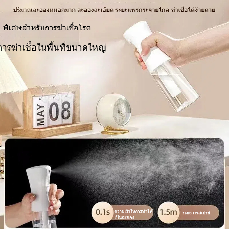 ขวดสเปรย์เปล่า 300 มล พร้อมหัวฉีดแรงดันสูง ปากขวดใช้การออกแบบหัวเข็มขัด กดเพียงครั้งเดียวสามารถพ่นละอองฝอยได้ 3 วินาที