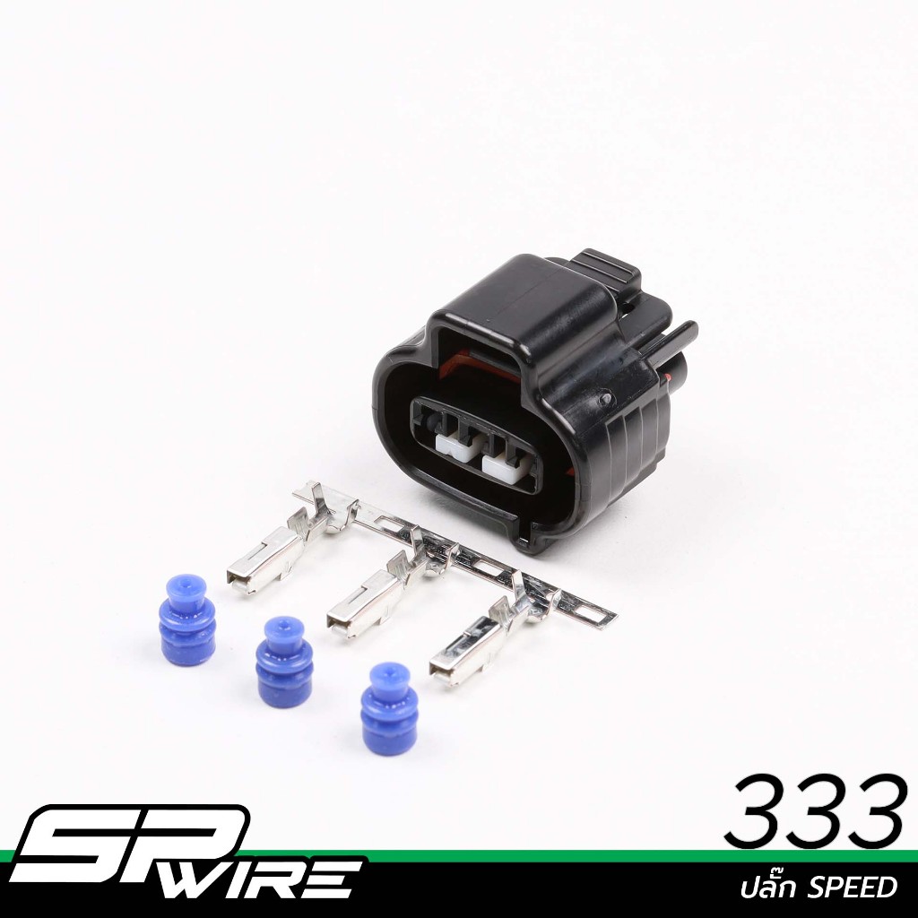 333 #ปลั๊ก SPEED-Spwire motorsportwiring