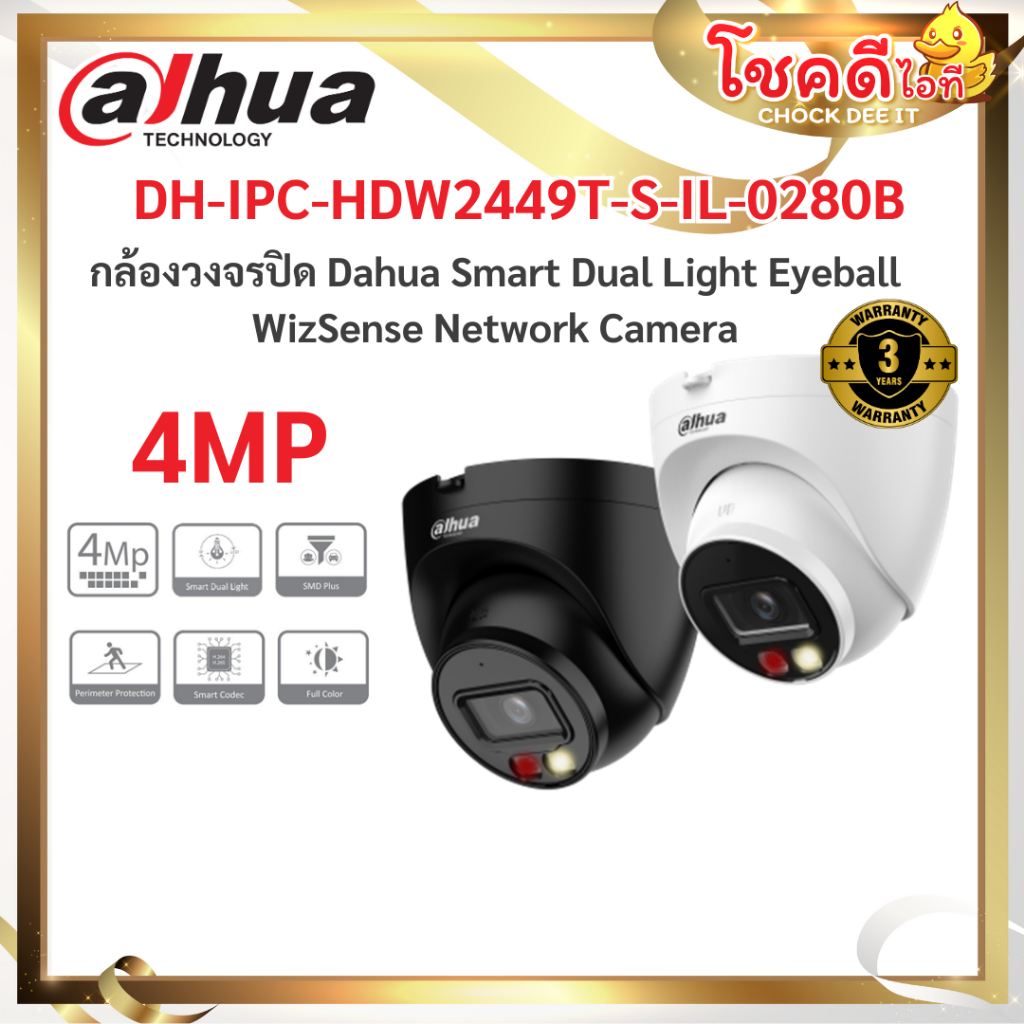 dahua รุ่น DH-IPC-HDW2449T-S-IL-0280B กล้องวงจรปิด Smart Dual Light Eyeball WizSense  Network Camera