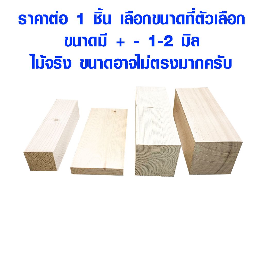 แผ่นไม้ ไม้รองที่นอน ไม้รองพื้น ไม้รองล้อรถ ไม้ค้ำยัน ไม้ท่อน เสาไม้ ไม้จริง ทนน้ำ ทนแดด เลือกขนาดที่ตัวเลือก