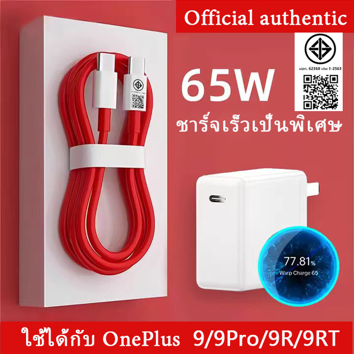 Original OnePlus 65W Fast ChargerประเภทCถึงประเภทC 65WเหมาะสำหรับOneplus 9 9pro Pro 8T 8 Pro Nord 7T