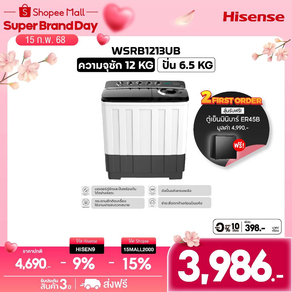 Hisense เครื่องซักผ้าฝาบนสองถัง สีดำ ความจุ 12 กก. / 14 กก. / 18 กก. *ไม่มีบริการติดตั้ง