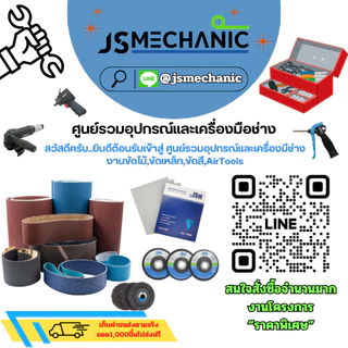 JS ผ้าทราย Zirconia (เซอร์โคเนีย) ผ้าทรายสายพาน รุ่น TYZC 2"x72" สีน้ำเงิน (1 เส้น)
