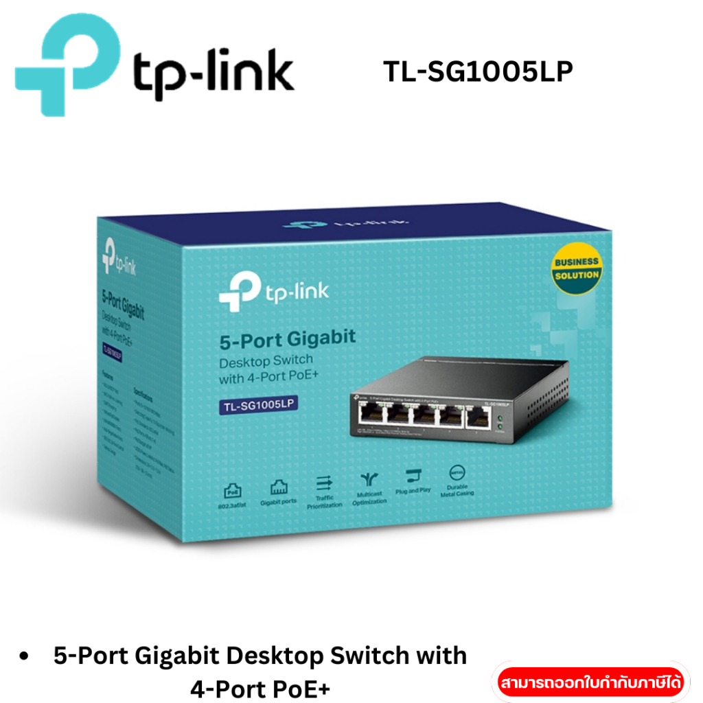TP-LINK TL-SG1005LP  5-Port Gigabit Desktop Switch with  4-Port PoE+