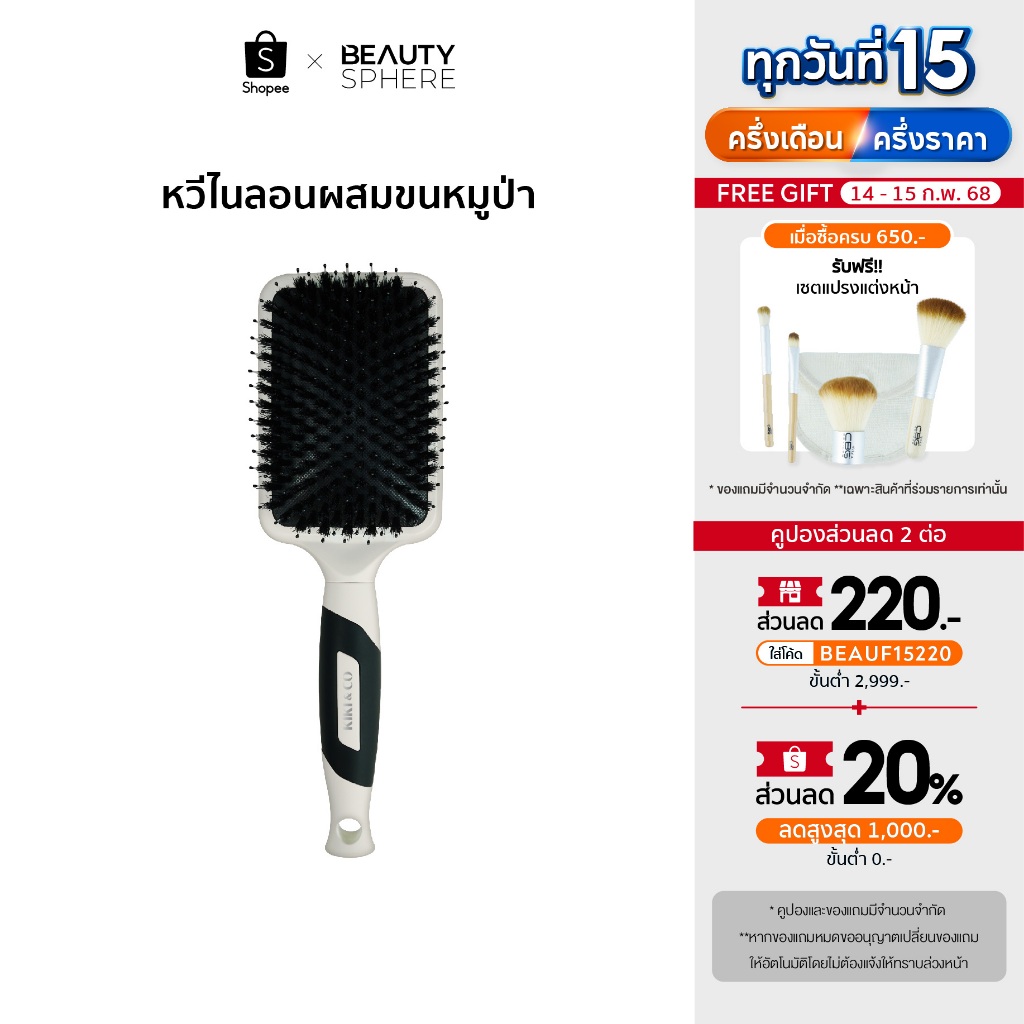 KIKI&CO Bouncy Comb หวีไนลอนผสมขนหมูป่าแท้ หวีถนอมผม บำรุงผม หวีขนหมูป่า (KBCC)
