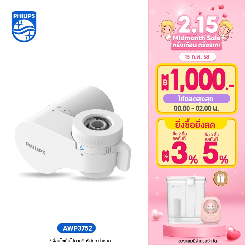 philipswater AWP3752/AWP3751/AWP3705 เครื่องกรองน้ําหัวก๊อก อุปกรณ์เครื่องกรองน้ำ