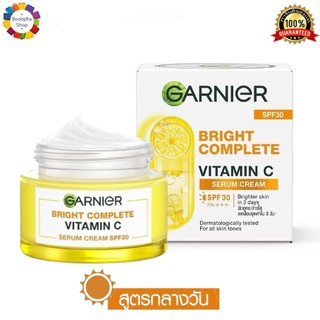 ✅ Garnier Bright Complete Vitamin C Serum Cream SPF30 PA+++ 50ml การ์นิเย่ ไบรท์ คอมพลีท วิตามิน ซี เซรั่ม ครีม 50 มล.