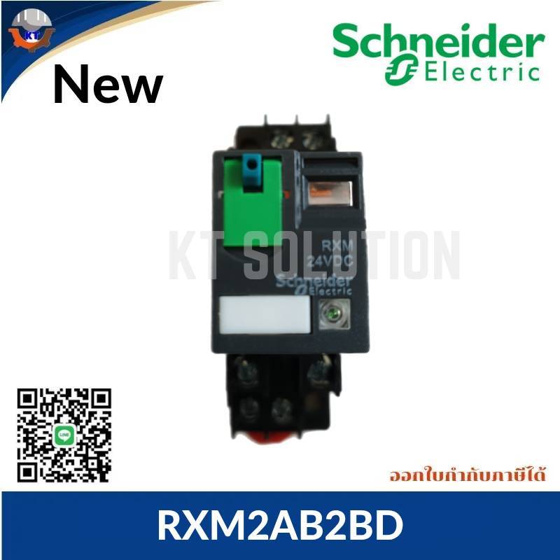 Relay Schneider RXM2AB2BD, 24 Vdc ,ฐานรีเลย์  socket Relay  RXZE1M2C