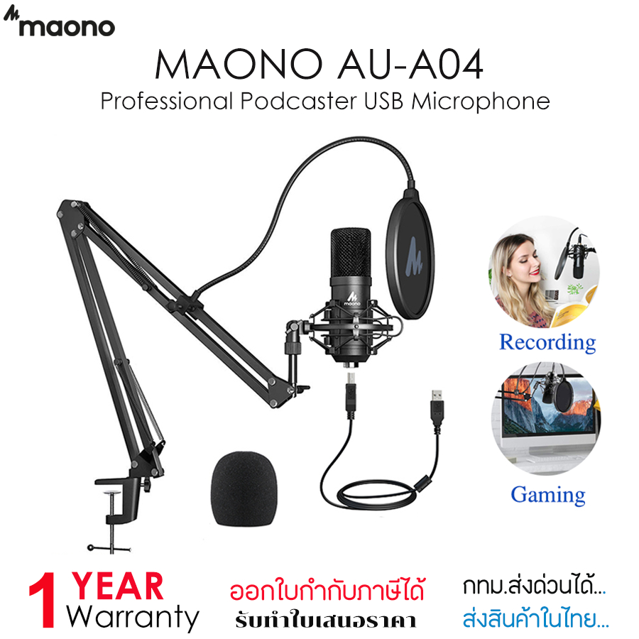 Maono AU-A04 Microphone Kit Condenser Microphone ไมค์อัดเสียง ไมโครโฟนเป็นแบบ USB เสียงดีคมชัด