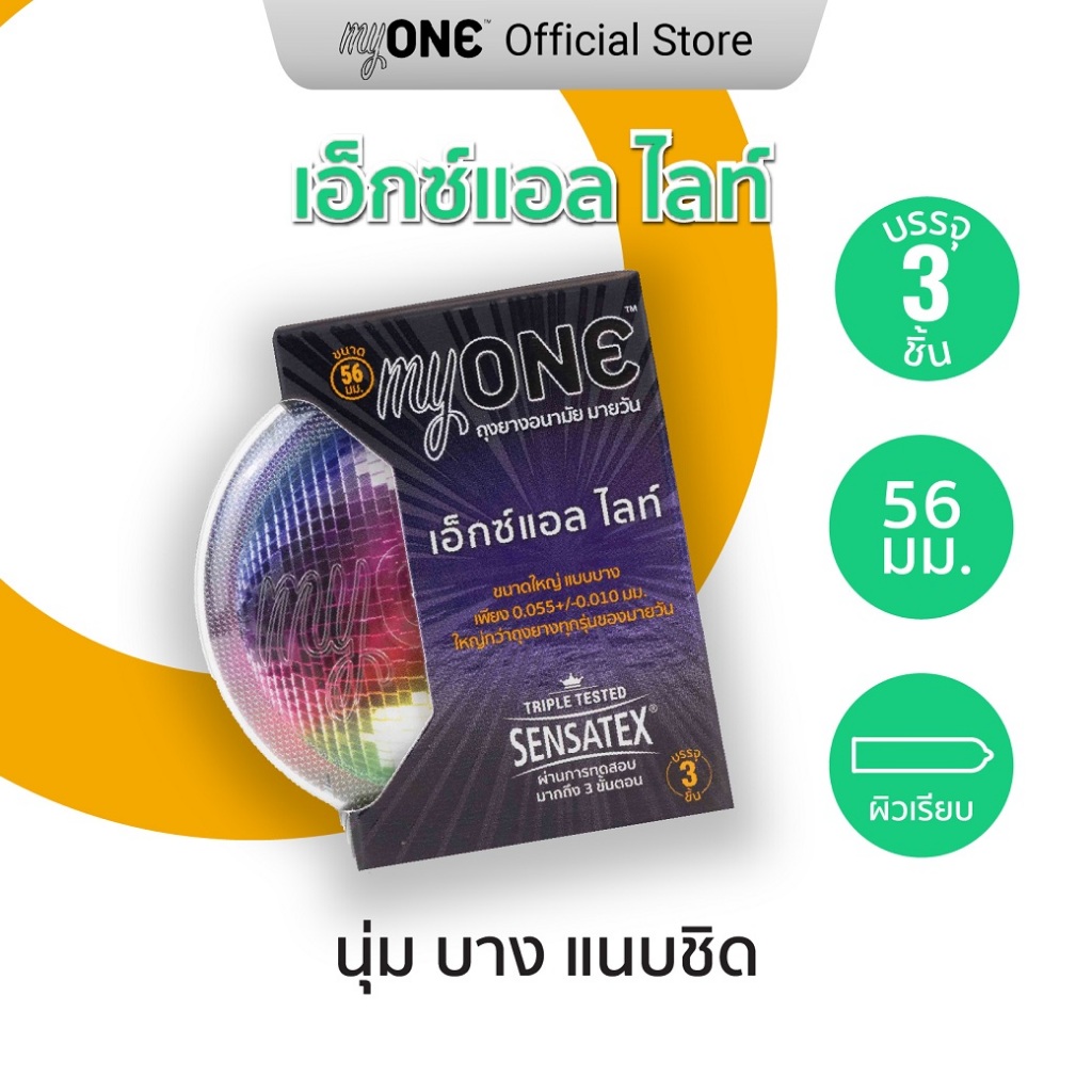 myONE XL Lite 3's Buy 1 Free 1 / ถุงยางอนามัย มายวัน เอ็กซ์แอล ไลท์ กล่อง 3 ชิ้น ซื้อ 1 ฟรี 1