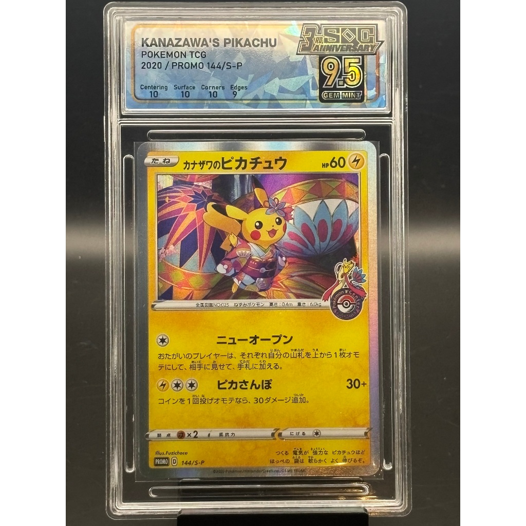 Pokémon Trading Card Game (SQC 9.5) Kanazawa's pikachu