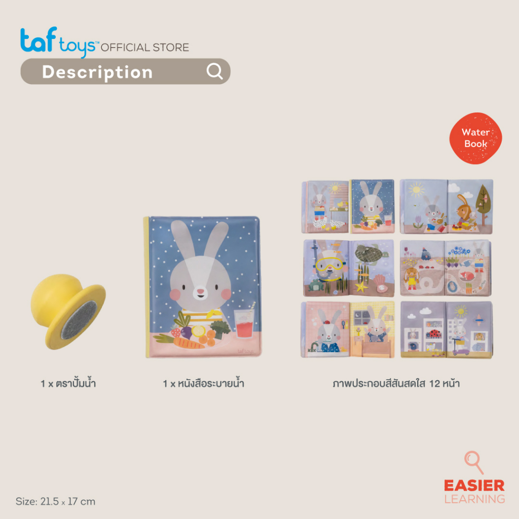 Taf Toys หนังสือระบายสีด้วยน้ำ Coloring Water Book หนังสือ เสริมพัฒนาการ 18 เดือน ขึ้นไป รูปที่ 7