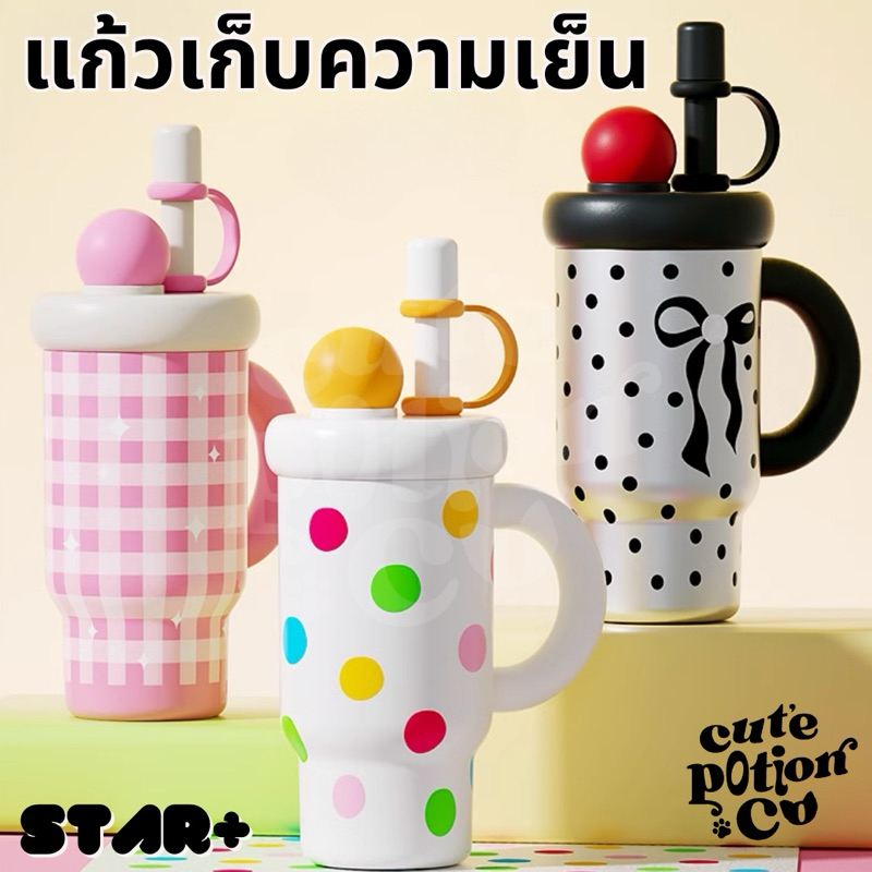 (PRE-ORDER) STAR+ 🌟 แก้วเก็บความเย็น แสตนเลส 316L เคลือบเซรามิก 🎀