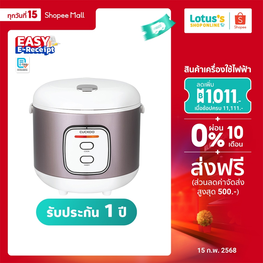 คู๊กคู หม้อหุงข้าวอุ่นทิพย์ ความจุ 1.8 ลิตร รุ่น CR-1005 CUCKOO RICE COOKER 1.8 LITE MODEL CR-1005