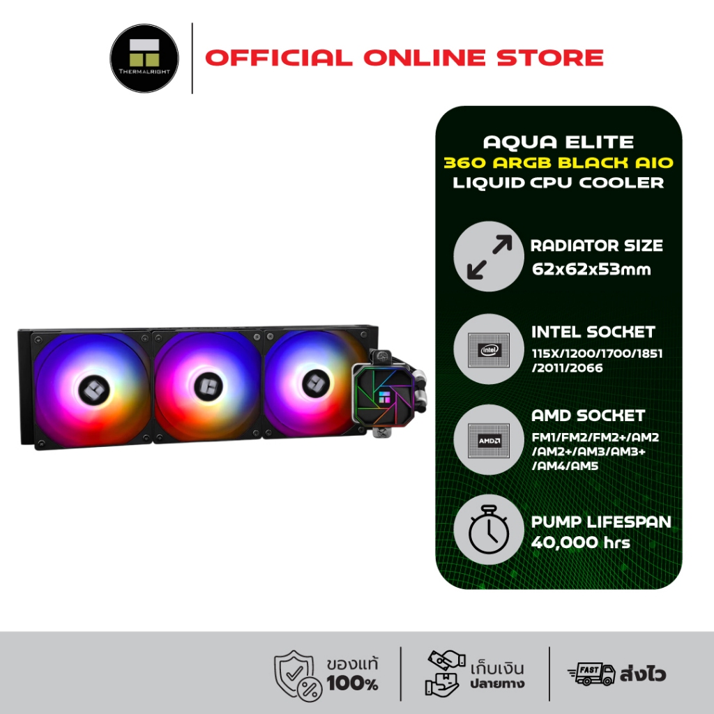 Thermalright Aqua Elite 360 ARGB ฺBLACK AIO Liquid CPU Cooler (AM5/LGA1851 Ready) ประกัน 3 ปี
