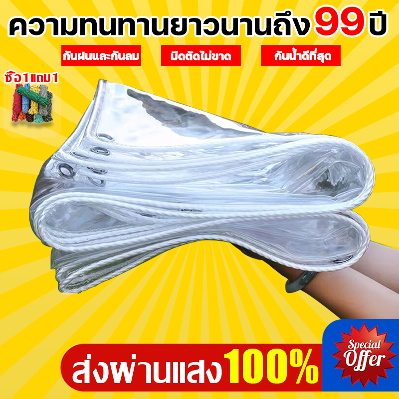 ไซโก้ เยอรมัน 99 ปีไม่เสียARIDOOผ้าใบกันฝน การส่งผ่านแสง 100% ผ้ายางใสแบบหนา พลาสติกใสกันฝน ผ้ายางกันแดดฝน