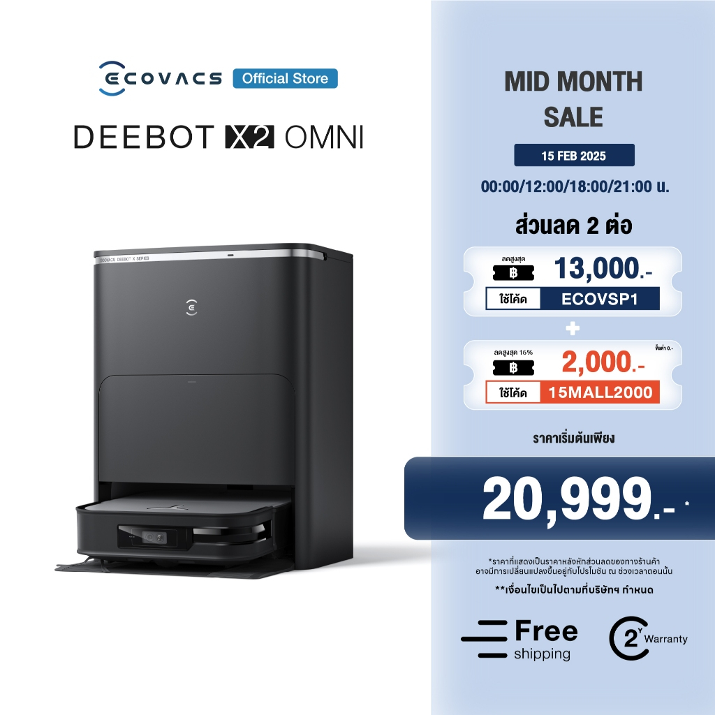 ECOVACS DEEBOT X2 OMNI หุ่นยนต์ดูดฝุ่น ถูพื้น อัจฉริยะ พร้อมสถานีชาร์จ All-In-One ช่วยดูแลแบบครบครัน