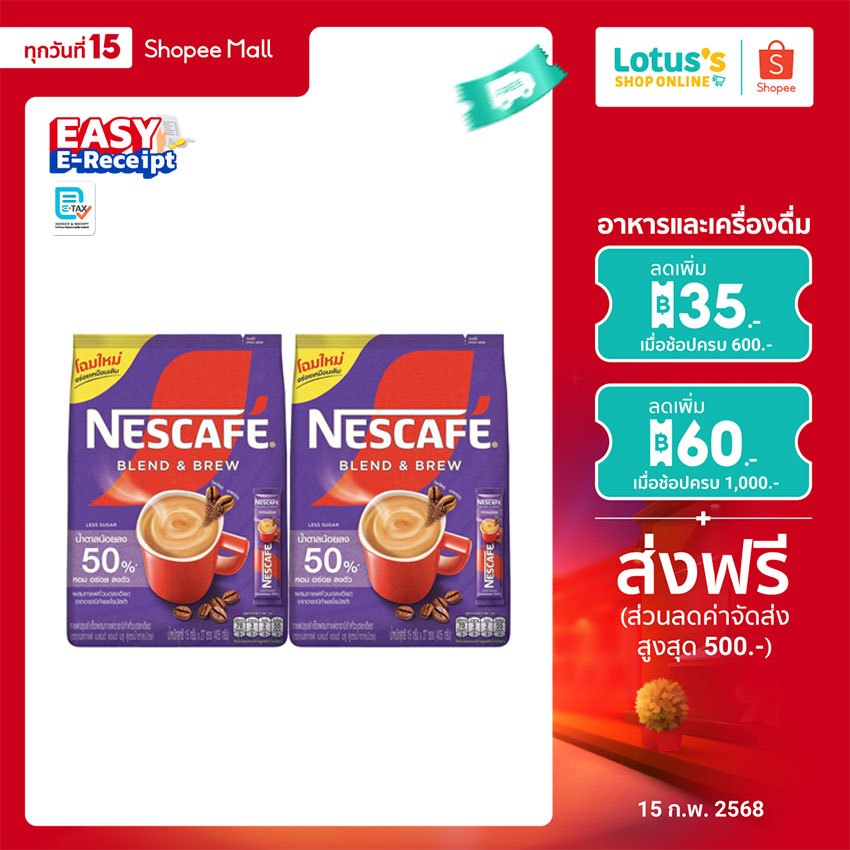 [ทั้งหมด 2 แพ็ค] เนสกาแฟ กาแฟปรุงสำเร็จ เบลนด์ แอนด์ บรู สูตร น้ำตาลน้อย 15 กรัม X 27 ซอง NESCAFÉ INSTANT COFFEE BLEND &