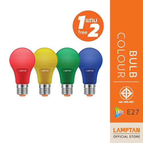 【สินค้าเกรด B】 [1แถม2] LAMPTAN หลอดไฟสี LED Bulb Colour 7W ขั้วE27